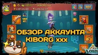 Lords mobile | ОБЗОР АККАУНТА KIBORG xxx #lordsmobile #lordsmobilerallies