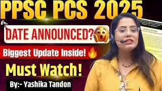  PPSC PCS 2025 Exam Date Announced?  Biggest Update Inside! Must Watch!