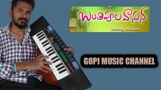 Banthipula Vasana Folk Song Keyboard Tutorial || Gopi Music Channel || 9951912527 ||