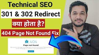 What is 301 and 302 Redirect in Technical SEO and how it works?