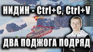 NIDIN ● ДВА КЛАССНЫХ БОЯ НА МАНТИКОРЕ ● "МОГ ПОБИТЬ РЕКОРД ПО УРОНУ ВСЕХ ВРЕМЕН И НАРОДОВ!"