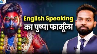 Flower नहीं Fire है ये English Speaking का फार्मूला | Aayan Shaikh | @JoshSkillsApp