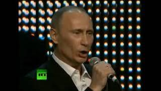 Путин поёт на Азербайджанский песни.