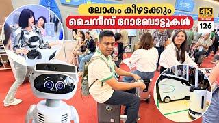 EP 126 ലോകം കയ്യടക്കും ഈ ചൈനീസ്‌ റോബോട്ടുകൾ | Robotic പെട്ടി, Smart മോതിരം, Cleaning Robots