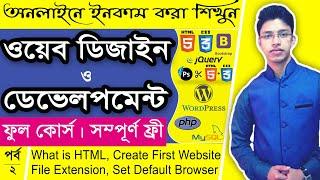 Web Design And Development Full Course Tutorial In Bangla | 2023 | Part 2 | [Web Ground]