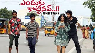 Endhuku Kottinav Funny Prank | Pranks in Telugu | Pranks in Hyderabad 2024 | FunPataka