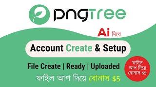 Pngtree contributor Account Create & Setup in Bangla tutorial - Earn Money from Pngtree Ai দিয়ে