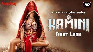 Kamini | First Look | Barkha Bisht | Bengali Web Series | hoichoi