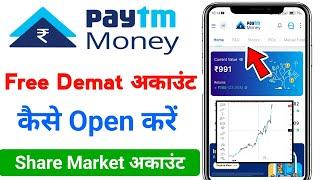 Paytm Money Free Demat Account Open Kaise Kare/ how to open Paytm Money demat account