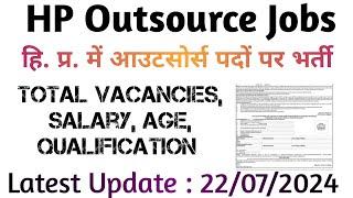 HP Outsource Jobs 2024 | Latest Jobs in Himachal Pradesh|इन पदों पर भर्ती |Latest Updates 22/07/2024