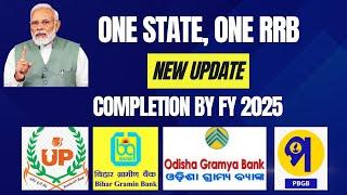 One State, One RRB To Complete By FY 25 | RRB Merger New Update | Regional Rural Banks Merger Update