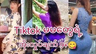 Pinay Girls Twerking  | BIG A$$ Asian Girls | Petite Girls | Viral Tiktok Videos Compilation