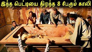 ஒரு மம்மி பலிவாங்கிய உண்மைய கதை | Tutankhamun Documentary | iR Tamil 2.0