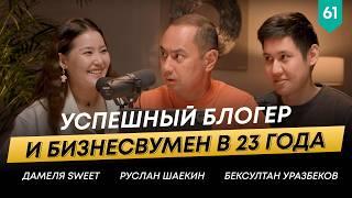 Дамеля Sweet о ведении блога и открытии цветочного бизнеса | Damelya Sweet | 101 друг Шаекина №61