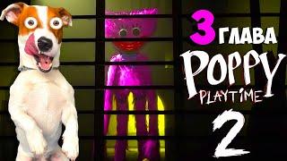 Поппи Плейтайм 2 Прохождение Хагги Вагги (Часть 3)  Poppy Play Time Chapter 2