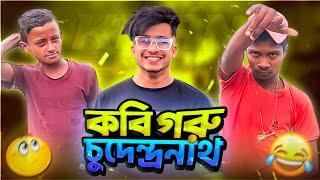 টিকটকের মাদারবোর্ড | LX SOBUJ x VOICE OF FARHAN RO*AST | KH AN