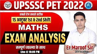 UPSSSC PET MATHS  ANALYSIS |15 OCT.(SHIT-01) (SHIT-02) PAPER ANALYSIS | PET ANSWER KEY & QUESTIONS