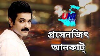 Prosenjit Chatterjee Uncut