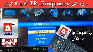 How to tune A sports frequency on a dish receiver||A sports hd frequency 2024 on paksat