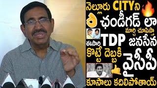 TDP EX Minister Narayana Explains How He Develops Nellore City In Future | AP 2024 Elections | Stv