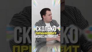 Как продавать на АВИТО? Товарный бизнес #бизнес #товарка #бизнесидеи #бизнесснуля #предприниматель