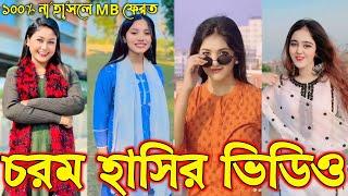 Bangla funny Tik tok video (পর্ব-৪৬) Bangla funny Tik tok  tik tok video _ #tiktok #bdtiktok