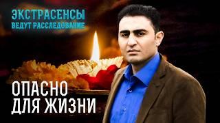 Страшно и опасно: к чему приводит черная магия? – Экстрасенсы ведут расследование