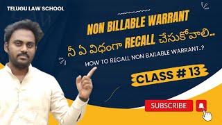 HOW TO RECALL NON BAILABLE WARRANT ||Non billable Warrant నీ ఏ విధంగా Recall చేసుకోవాలి || #class