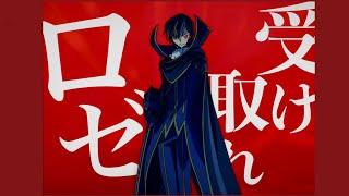 Lelouch Reveal Trailer 2024 (Code Geass: Roze of the Recapture)