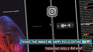 THINGS THAT MAKES ME HAPPY REELS EDITING TUTORIAL || INSTAGRAM TRENDING REELS EDITING