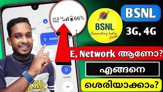 Bsnl e network problem solution | bsnl internet now working | 2024 BSNL APN settings