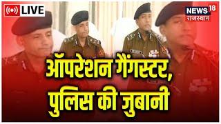 LIVE | Gangster Raju Theth Murder News Update | ADG ने किया बड़ा खुलासा, सच आया सामने! | Hindi News