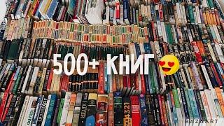 ПЕРЕСТАНОВКА НА КНИЖНЫХ ПОЛКАХ | моя библиотека