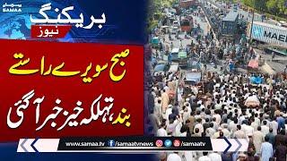 Road Closed | Karachi Latest Situation | Breaking News | SAMAA TV