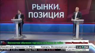 Финанс Ру  -  Как профессианалы предсказывают рынок И ЗАРАБАТЫВАЮТ на движении