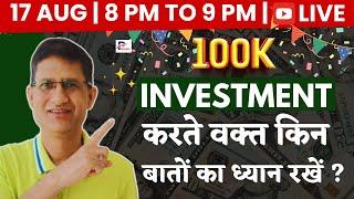 INVESTMENT करते वक्त किन बातों का ध्यान रखें ? I Live Stream I Phronesis Investor Academy I