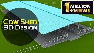 Cow Shed Design 3D | Cattle Farm 3D Animation Design | Discover Agriculture