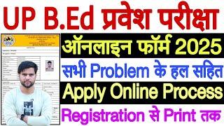 up bed 2025 online form fill up  up b.ed entrance exam form 2025 apply  up bed 2025 online form