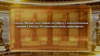 Зал суда. Юридическая разминка "Сам себе адвокат". Эфир 09.03.2025