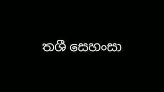 ත අකුරෙන් දුවට නමක් tha akuren duwata namak දියණියට නමක් ළදරු නාමකරණය