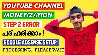 How To Solve Youtube Monetization Step 2 Error In Malayalam 2020 |