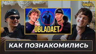 Как John However Познакомился с OBLADAET?