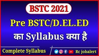 BSTC 2021 Complete Syllabus | Topic and All Subject Wise Syllabus | Pre D.EL.ED By Rc jobalert !!