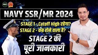 Navy SSR/MR Result kab Aayega 2024 | Navy SSR MR Cutoff 2024 | Navy Phase 2 Batch | MKC