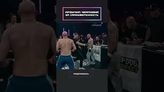 Проучил греческого чемпиона за самоуверенность!