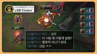 Onzed VS LSB Clozer | 팀원 모두가 감탄한 제드의 캐리력 [제드VS요네]