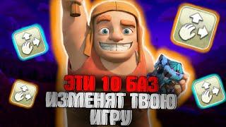 Лучшая База ТХ 13 | Clash of Clans