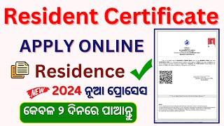 Resident Certificate Apply Online Process | ବାସସ୍ଥାନ ପ୍ରମାଣ ପତ୍ର ଆବେଦନ ପକ୍ରିୟା |