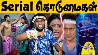 என்னடா பித்தலாட்டம் இது Tamil Serial Funny Troll Roja Serial | Baakiyalakshmi |Sun tv Serial Troll