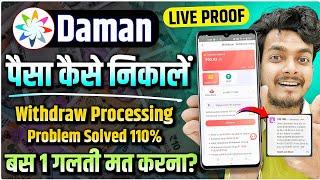 Daman App Se Paise Kaise Withdraw Kare  | Daman App Se Paise Kaise Nikale Part 2